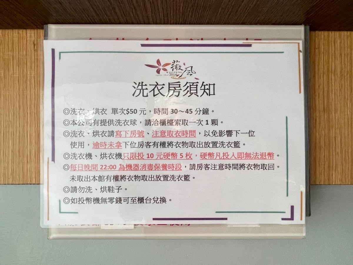 Wei Feng Exquisite Motel Pintung Branch Pingtung Exterior foto